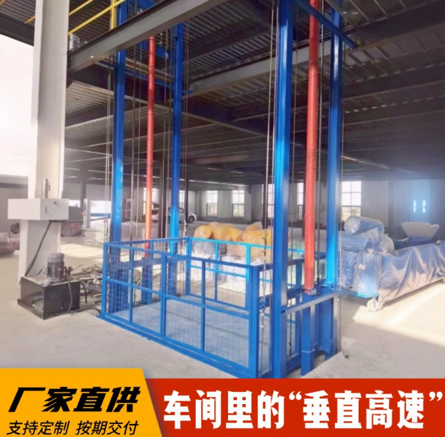 淮北4吨二层升降货梯安装