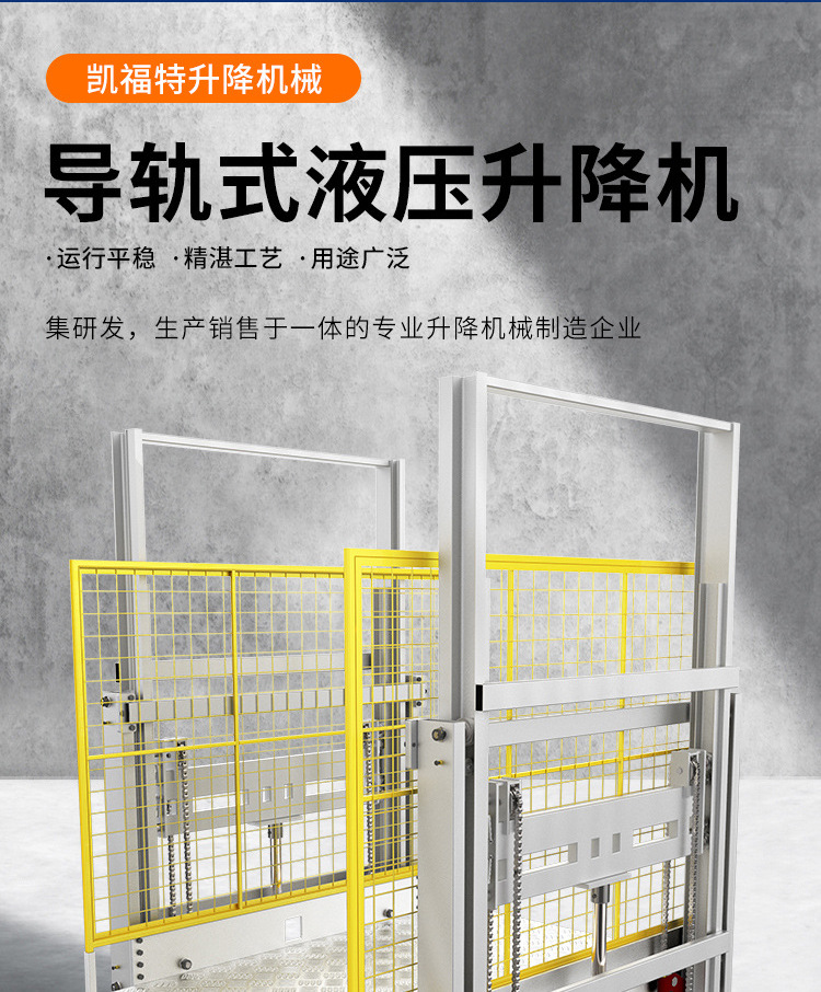 淮北液压货梯厂家一站式服务内容